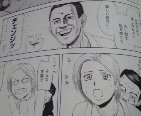 yappariittyatta