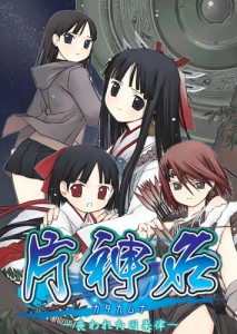 katakamuna
